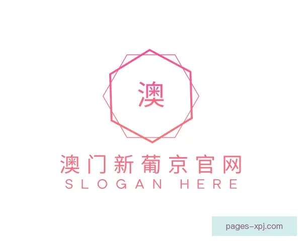 认识澳门新葡京官网